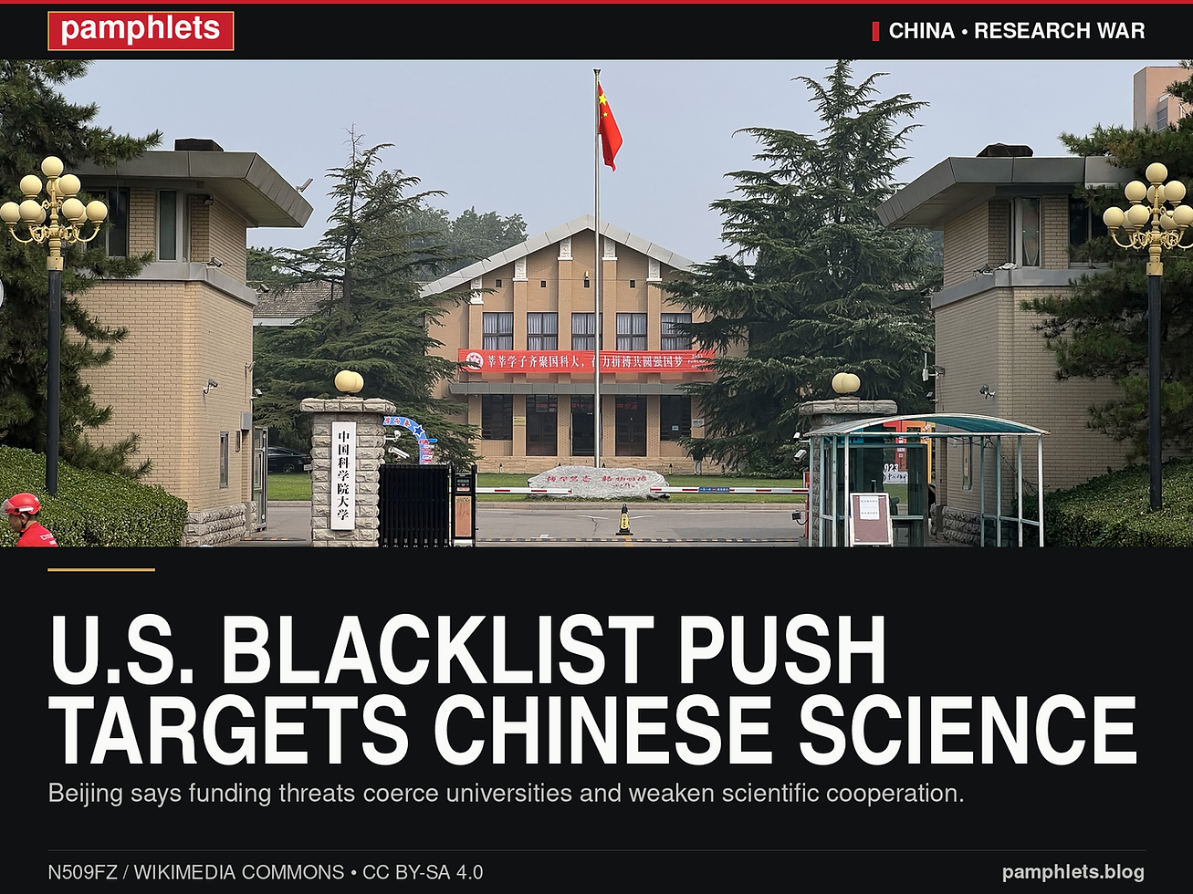 Pamphlets card: U.S. blacklist push targets Chinese science