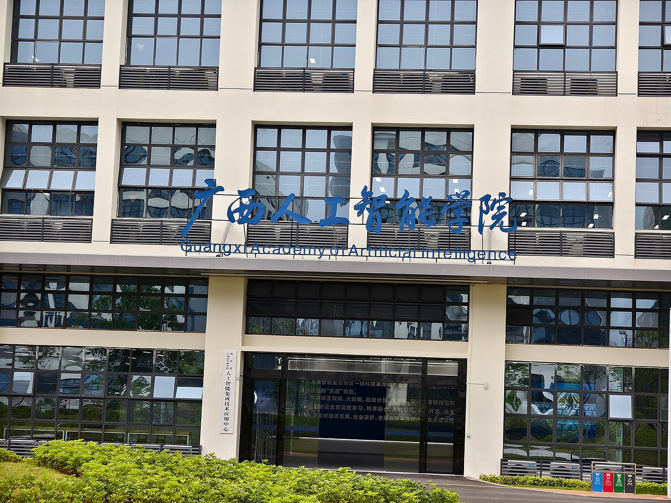 Guangxi Artificial Intelligence Academy in Nanning, China, in an illustrative archival photograph; not an image of the October 2026 policy announcement.