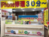 スマホ修理王国.jpeg