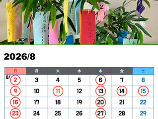 2026年8月の診療日について