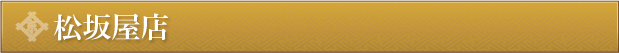 m_tenpo4.gif