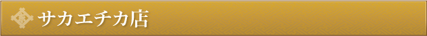 m_tenpo2.gif
