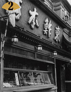 選ばれる理由_歴史2.jpg