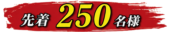 50周年wix2弾-13_edited.png