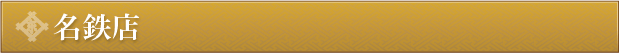 m_tenpo5.gif