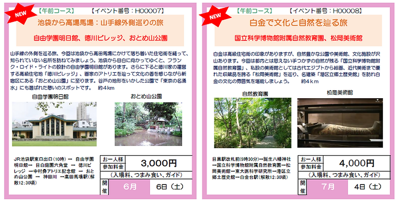2026春夏号（１）.png