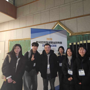 2026 Korean Society for Cognitive and Biological Psychology Conference