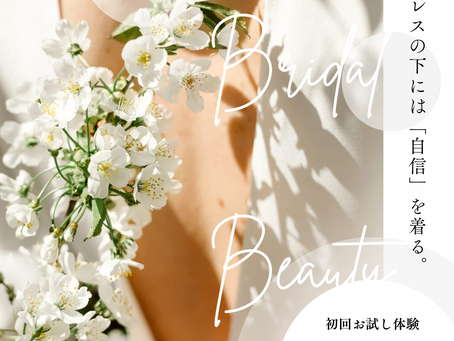 プレ花嫁さま多数口コミ件数［評価4.91★ ］地域最多を更新！