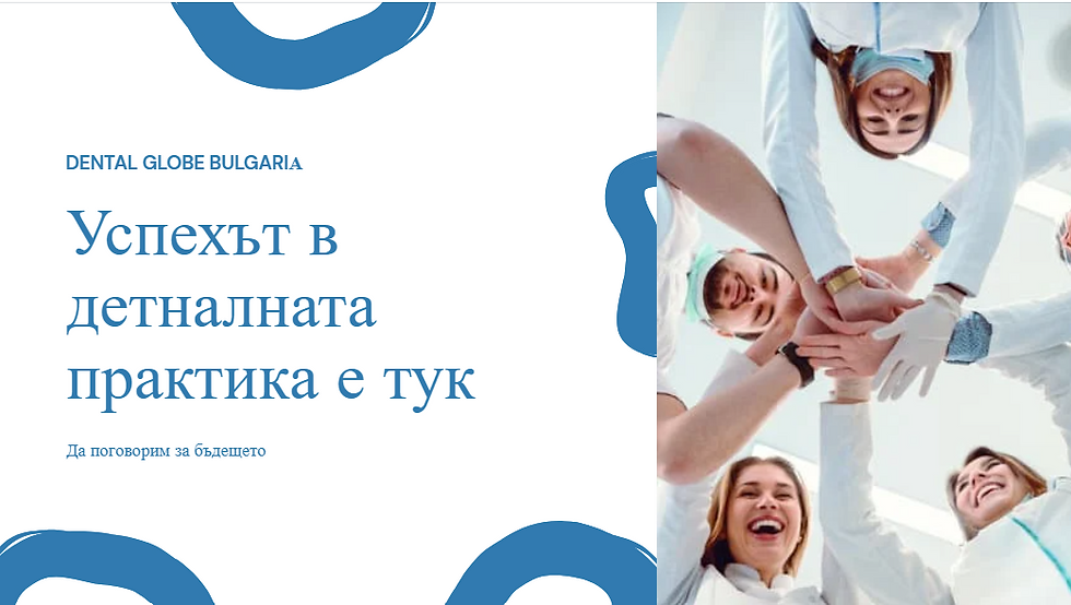 Поведете практиката си към успех с денталния коучинг