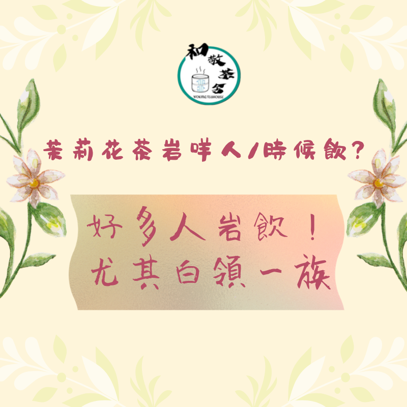 縮圖：茉莉花