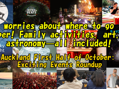 No worries about where to go in October! Family activities, art, and astronomy—Auckland's events all included!