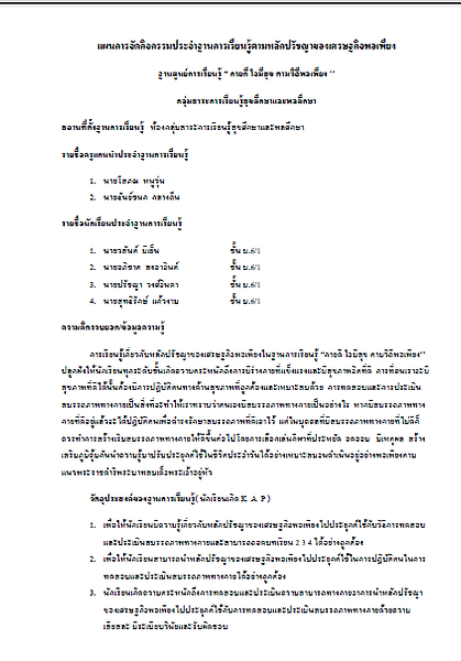 สุข.png