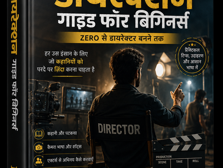 फिल्म डायरेक्शन गाइड फॉर बिगिनर्स