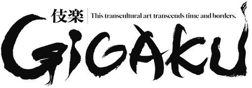 251105_GIGAKUロゴ_白黒.png