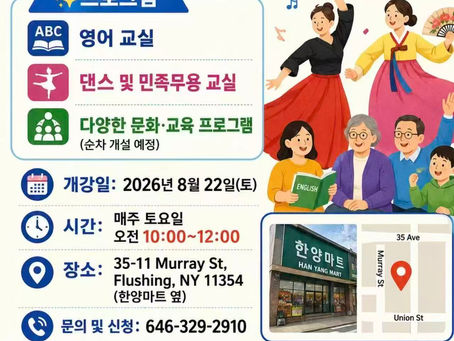 초보영어클래스와 우리민족 무용/댄스 클래스