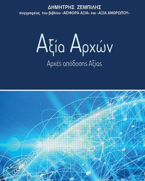 AXIA-ARXWN_cover-500x666.jpg