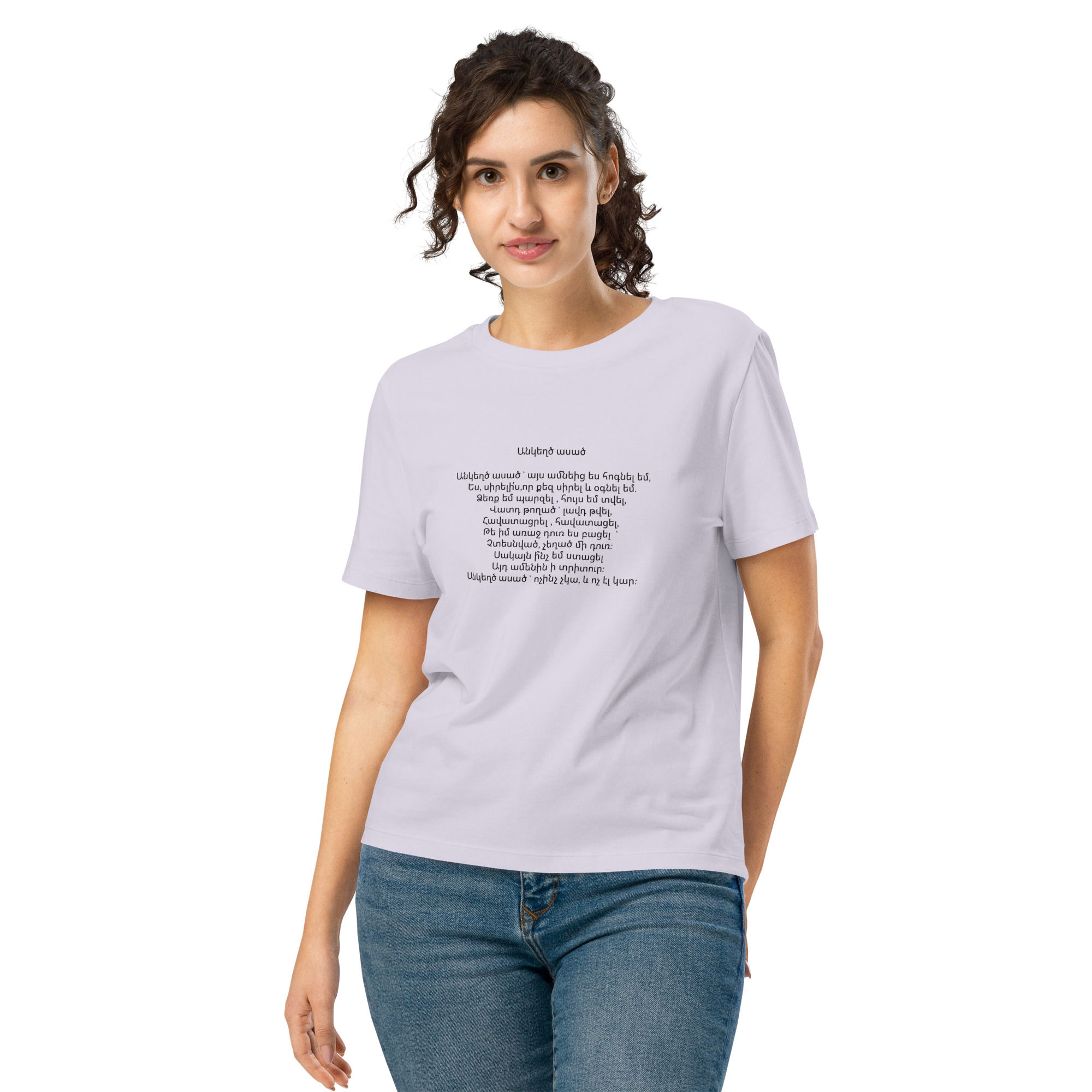 Hayuhi - Women’s organic ribbed neck t-shirt