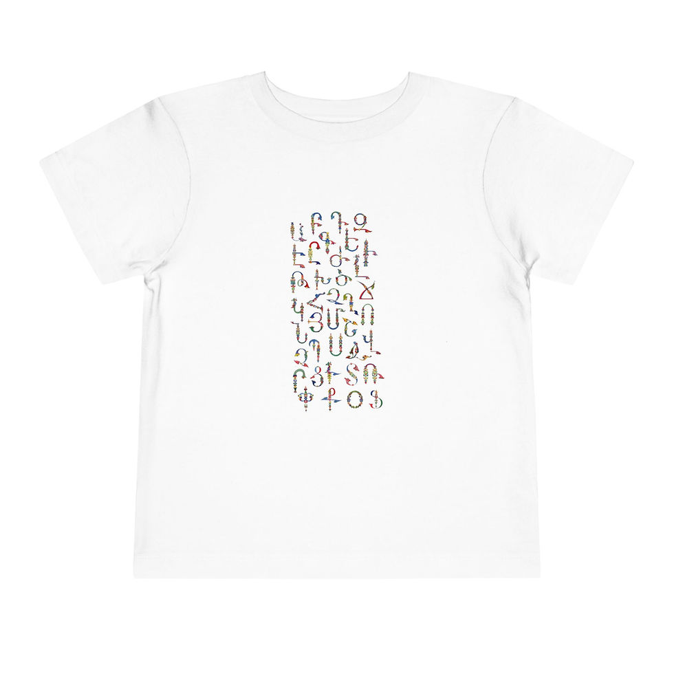 Thumbnail: Hayuhi - Whimsical Toddler Short Sleeve Tee with Colorful Design