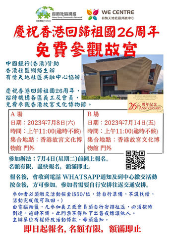 會員免費遊故宮 (8).jpg