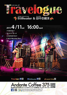 2015_04_11_travelogue_02.jpeg