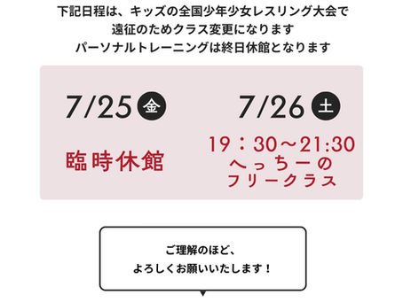 休館のお知らせ