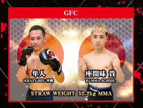 GFC 10th ANNIVERSARY結果速報!