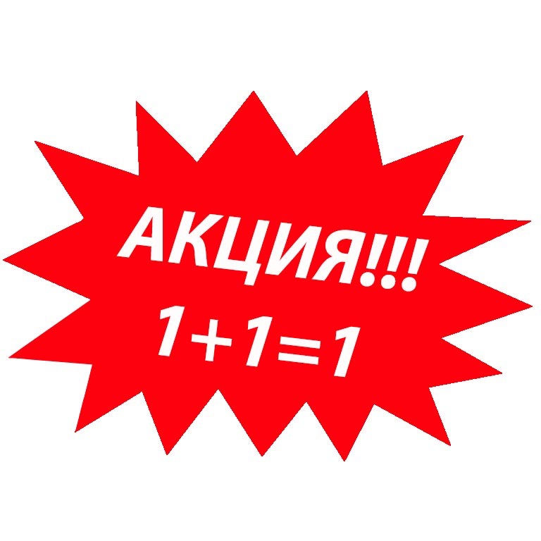 Акция 1 автомобиль