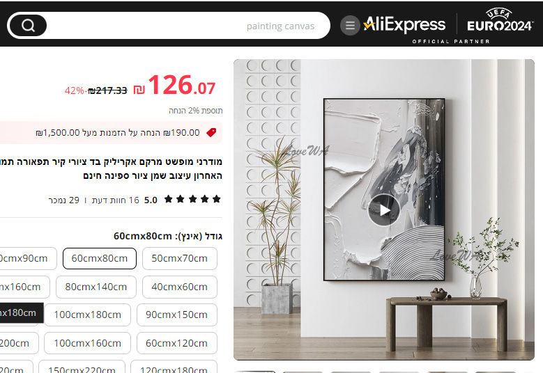 פוסטרים זולים ב Ali express