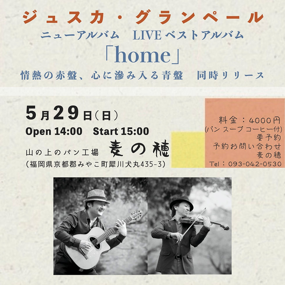LIVE BEST ALBUM「home」リリースライブ  ＜福岡・京都郡＞