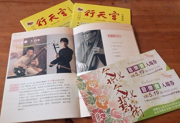 Concert au Palais Xingtian : WOOONTA