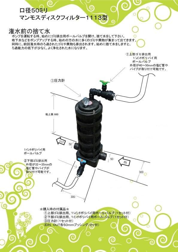 マンモス接続 ポリパイ切売り削除ver.jpg