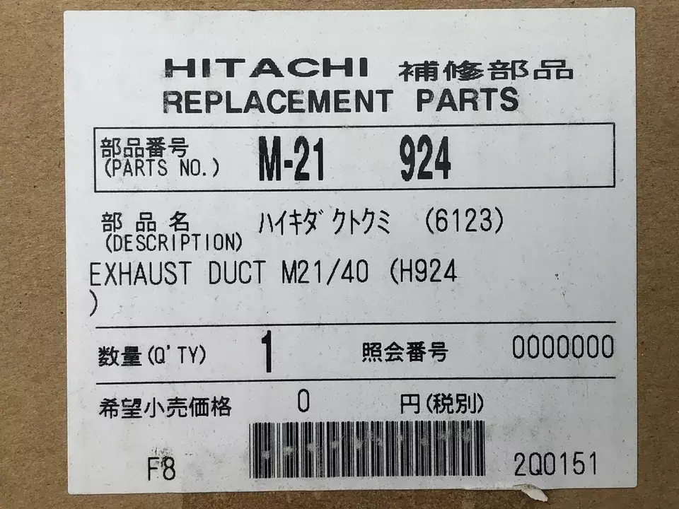 Thumbnail: Monitor Heater Parts # 6123 Exhaust Duct Assembly - All Kerosene Monitor Heaters