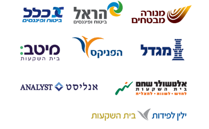 מנורה מבטחים לוגו,  הראל ביטוח ופיננסים לוגו,  כלל ביטוח ופיננסים, מגדל 
 לוגו, הפניקס לוגו, מיטב בית השקעות לוגו, אלטשולר שחם לוגו, אנליסט לוגו, ילין לפידות בית השקעות לוגו