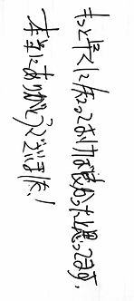Feedback from Client