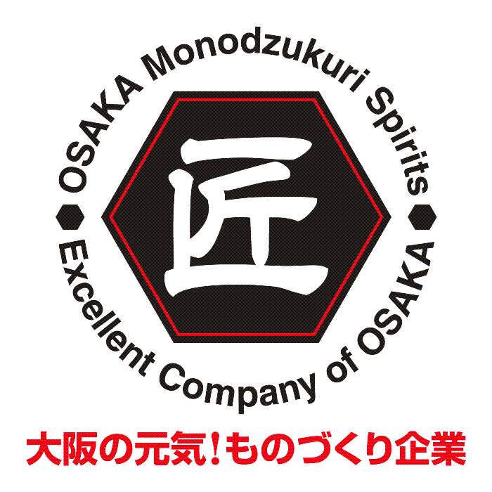 ものづくり優良企業　匠