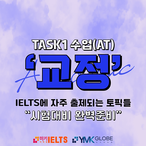 TASK1수업+교정패키지(AT)_배너.png