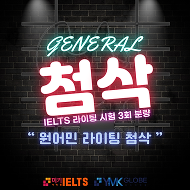 원어민-첨삭(GT)_배너.png
