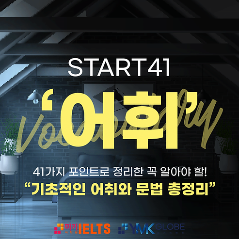 베이직-Start41_배너.png