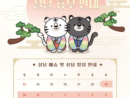 [YMK GLOBE] 2022년 1월 휴무 안내