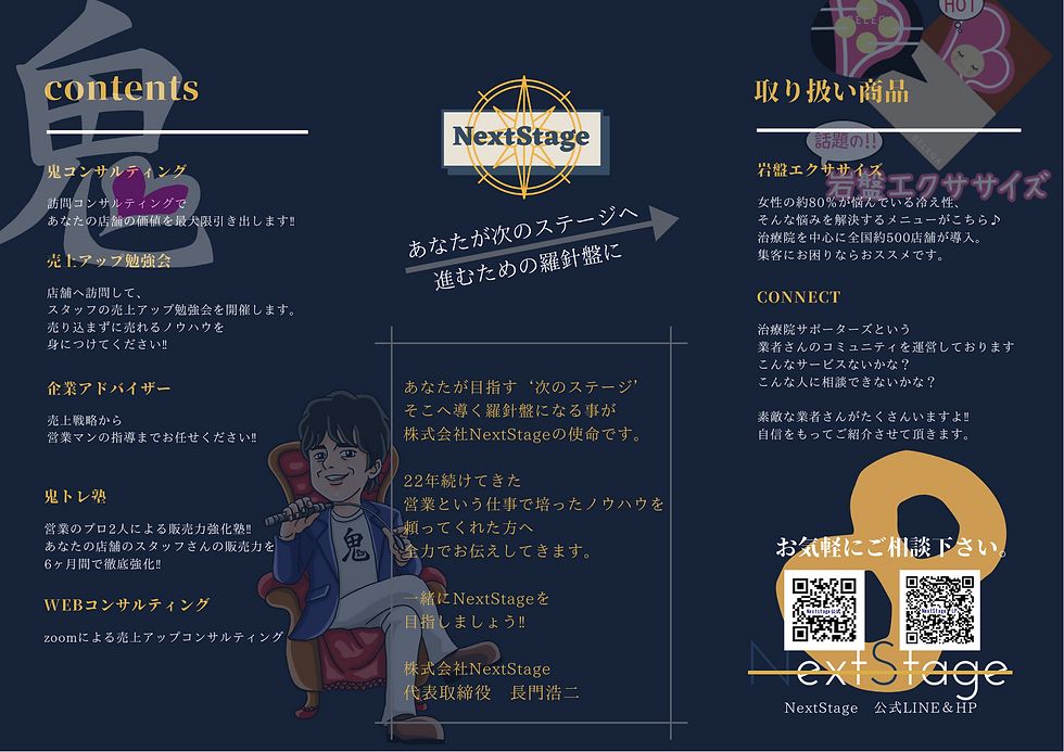 リーフレット(裏).png