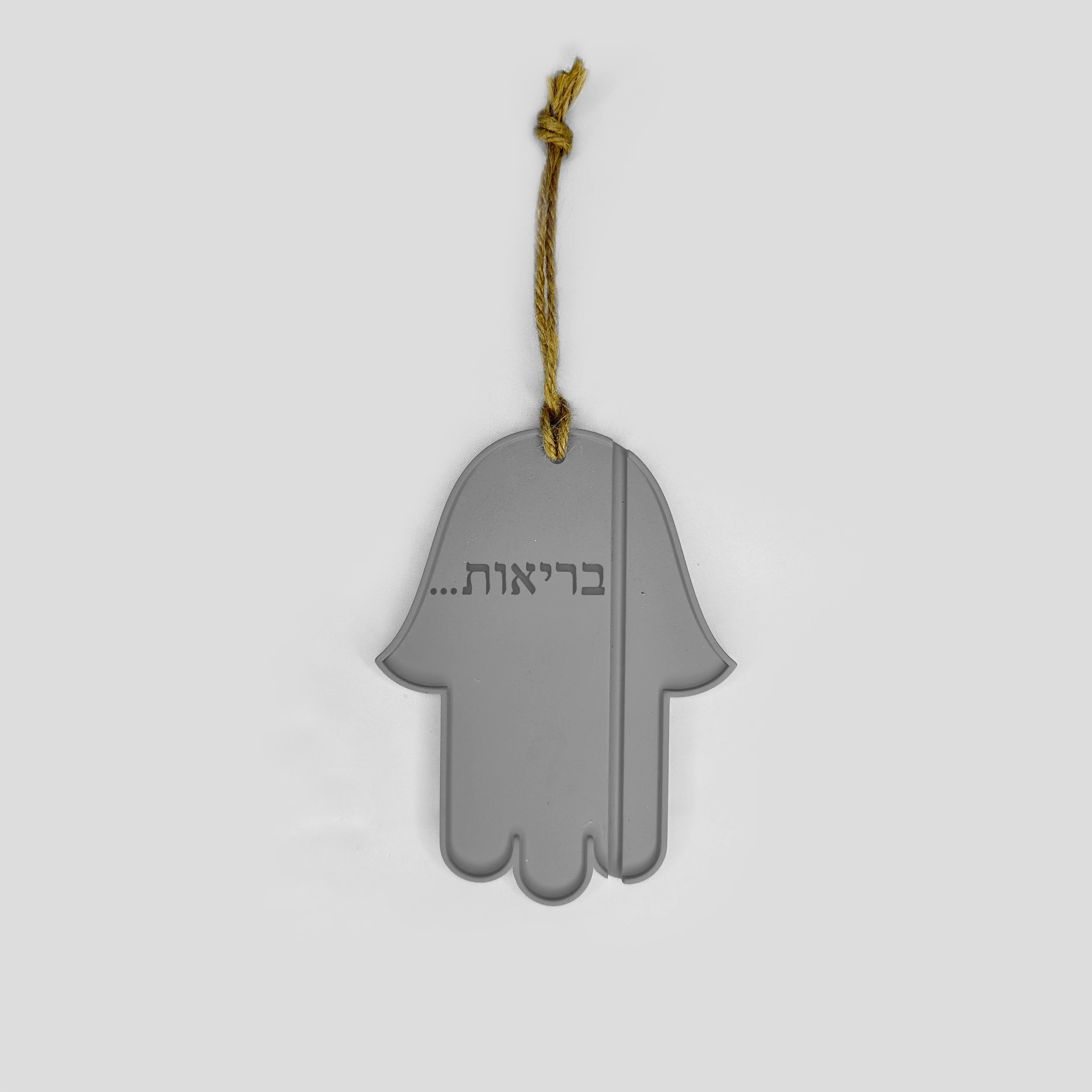 חמסה בריאות