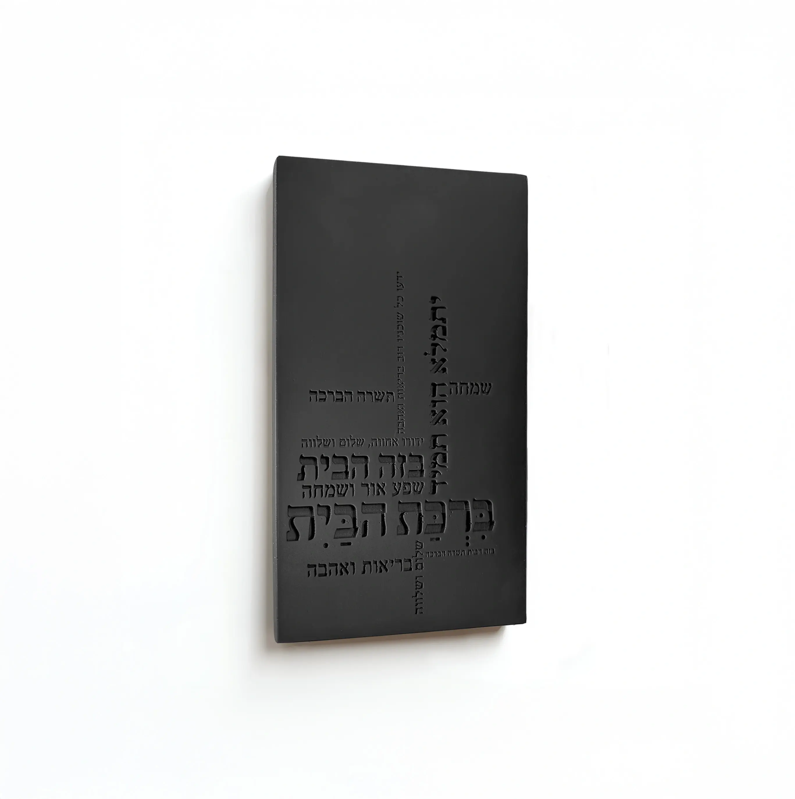 ברכת הבית דקה טיפוגרפיה