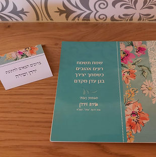 זמירונים