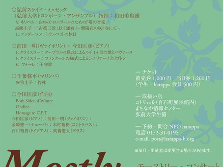 弘前大学教育学部音楽教育講座 今田匡彦研究室