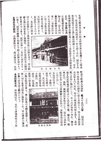 海老名商店1843年創業記録のコピー.jpg