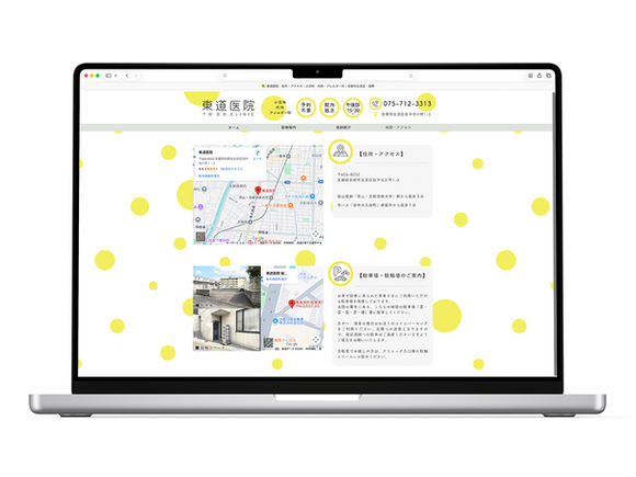 東道医院（京都・高野） | ロゴ・ウェブサイト（ホームページ）デザイン・制作