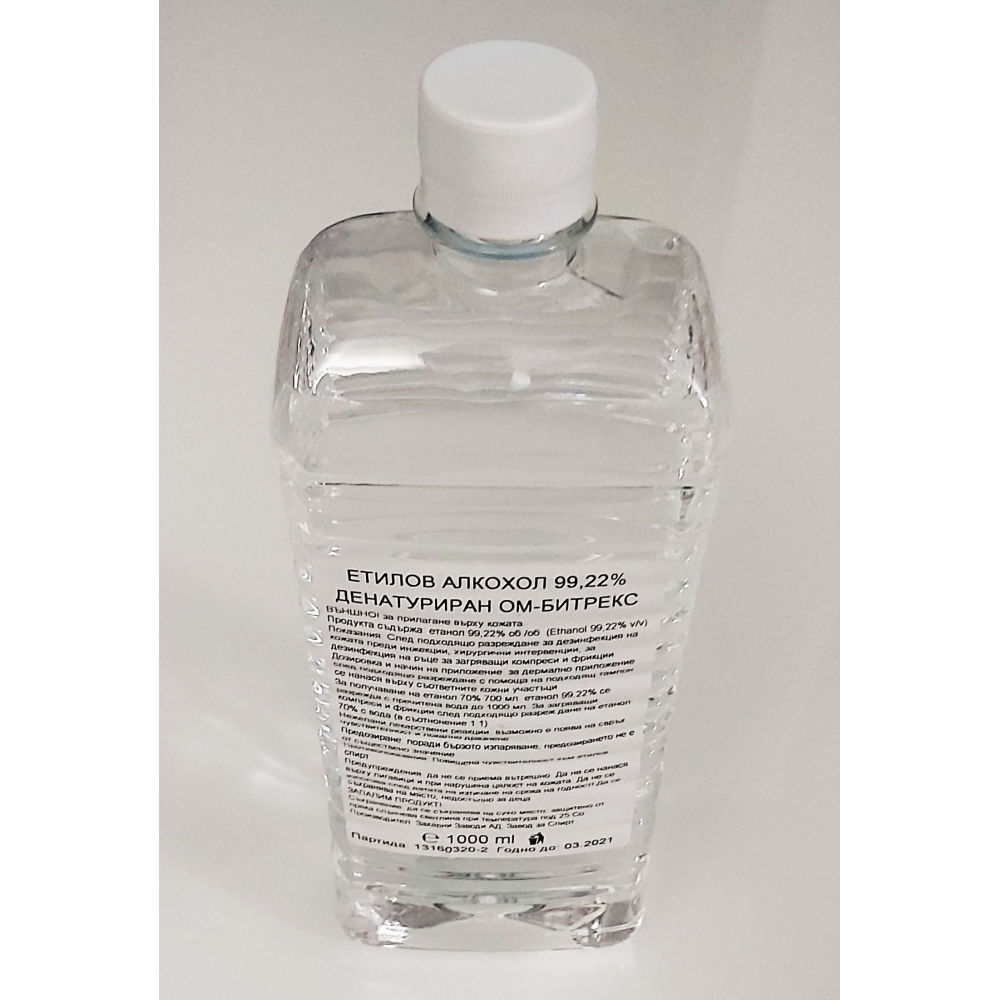 Етилов Алкохол