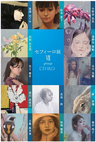 セフィーロ展5.JPG