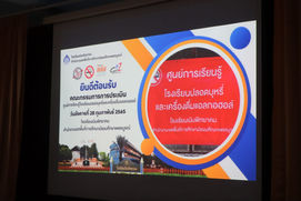 การประเมินศูนย์การเรียนรู้โรงเรียนปลอดบุหรี่ โรงเรียนเนินพิทยาคม 
