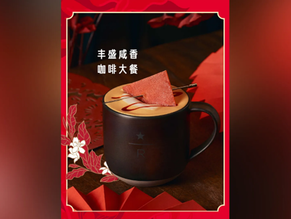 Pork Flavored Coffee (Yes, It's a Thing)